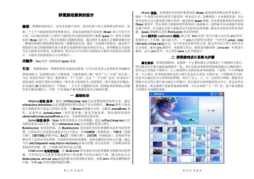 拼图游戏案例的设计