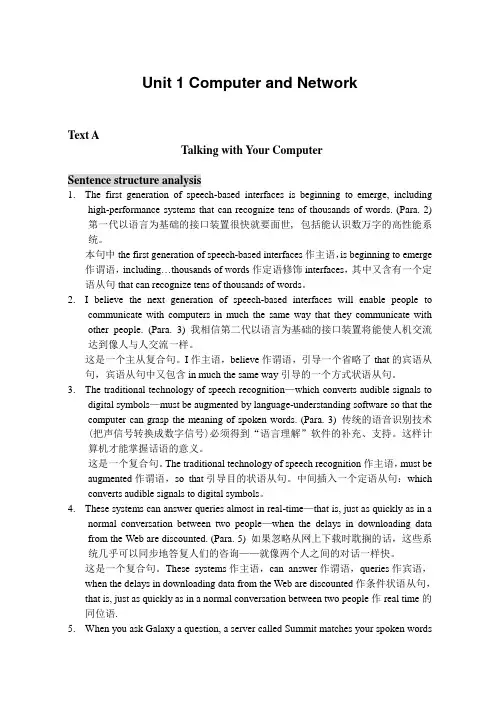 科技英语综合教程教参及答案
