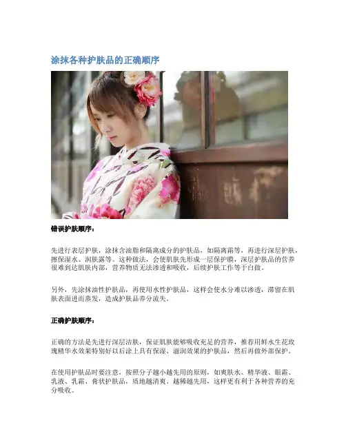 涂抹各种护肤品的正确顺序