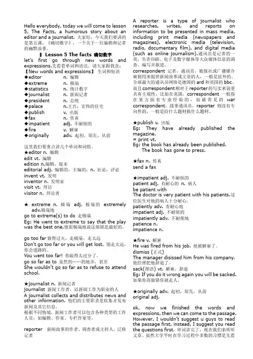 新概念英语第三册第五课讲义