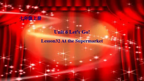 七年级英语上册Unit6Let’sGoLesson32AttheSupermarket