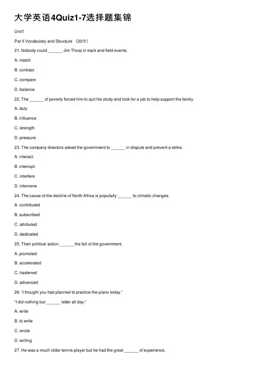 大学英语4Quiz1-7选择题集锦
