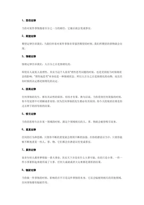 14个强大的心里暗示