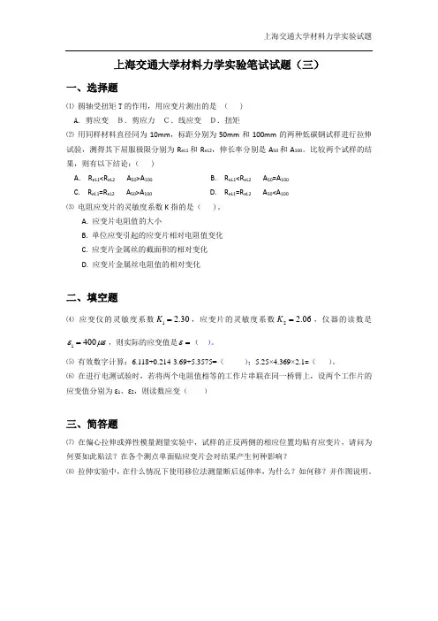 38上海交通大学38