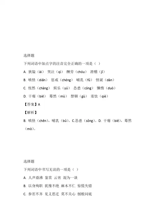 2022-2023年七年级12月联考语文试卷带参考答案和解析(四川省江油市六校)