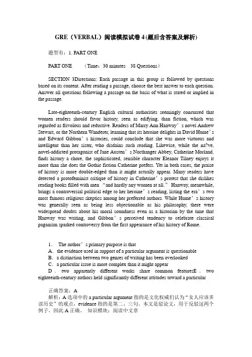 GRE(VERBAL)阅读模拟试卷4(题后含答案及解析)