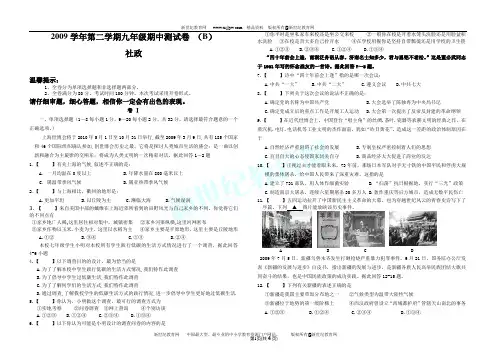 2009学年第二学期九年级期中测试卷 (B)