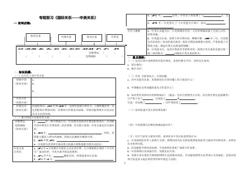 大国关系中美