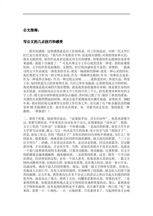 写好“干”字这三画