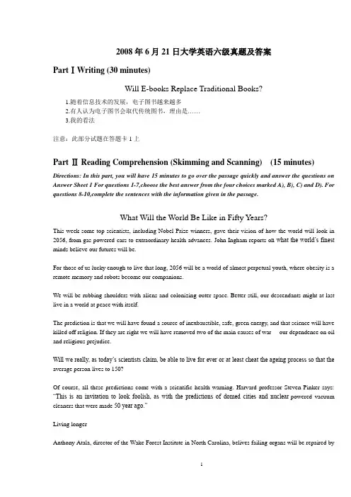 2008年6月21日大学英语六级真题及答案
