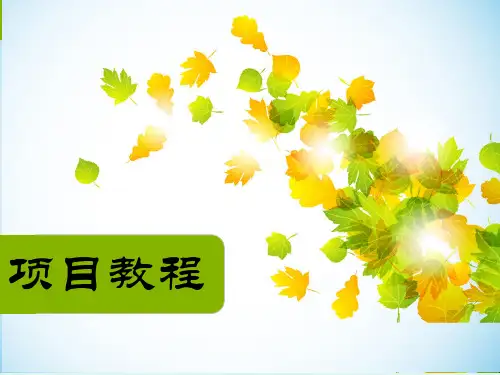 UG NX8.5概述 《UG NX8.5项目教程》教学课件