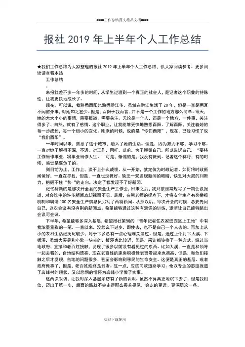 2019年最新物流单证员个人工作总结工作总结文档【五篇】