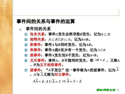 概率论与数理统计期末必备复习资料