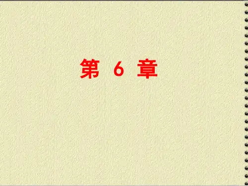 第6章狭义相对论基础14精品PPT课件