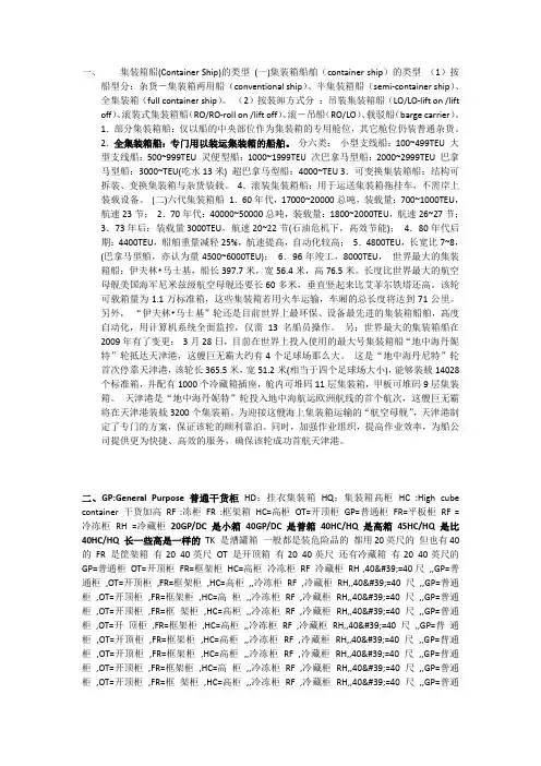 船的型号