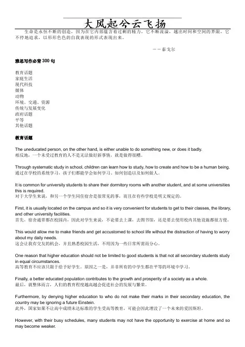 Aahvvtd雅思写作必背300句