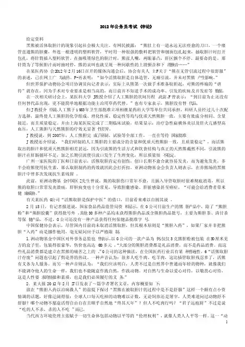 2012年公务员联考申论真题及答案解析