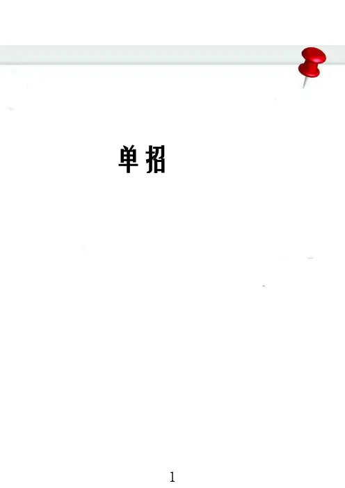 单招数学试题讲解
