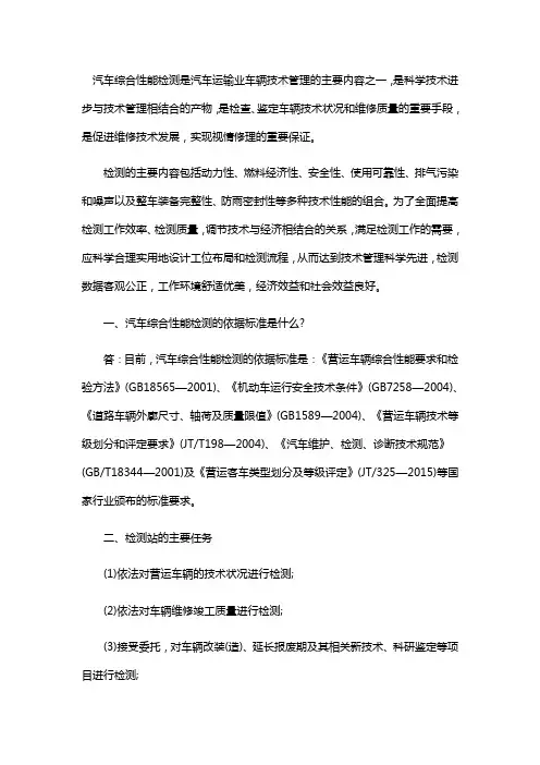 检车站外检新员工培训计划