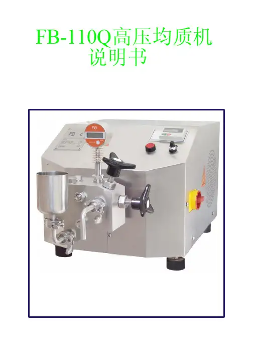 FBQ中文说明书I