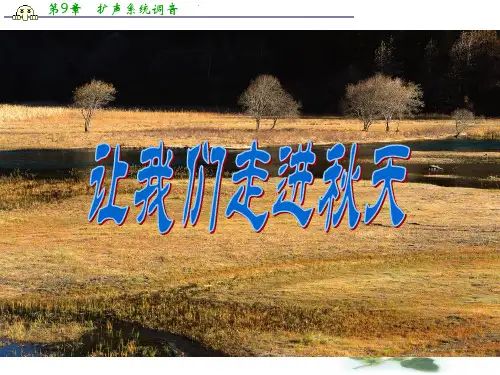 语文：1.1《故都的》课件(沪教第四册)