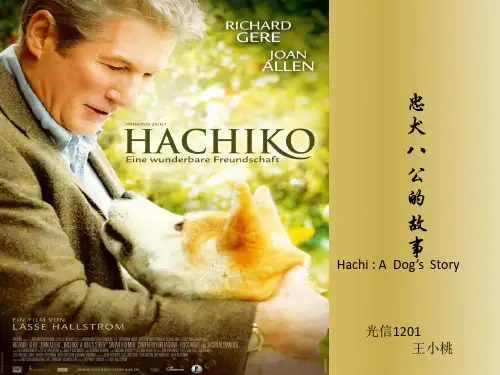 英语演讲PPT忠犬八公