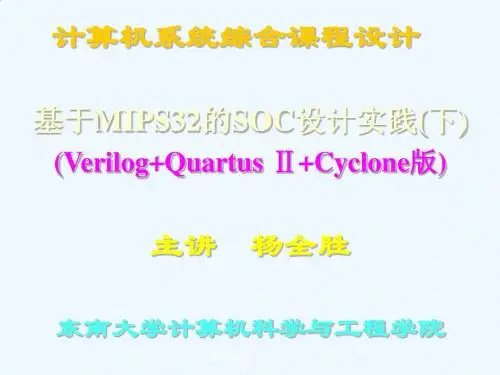 计算机综合课程设计