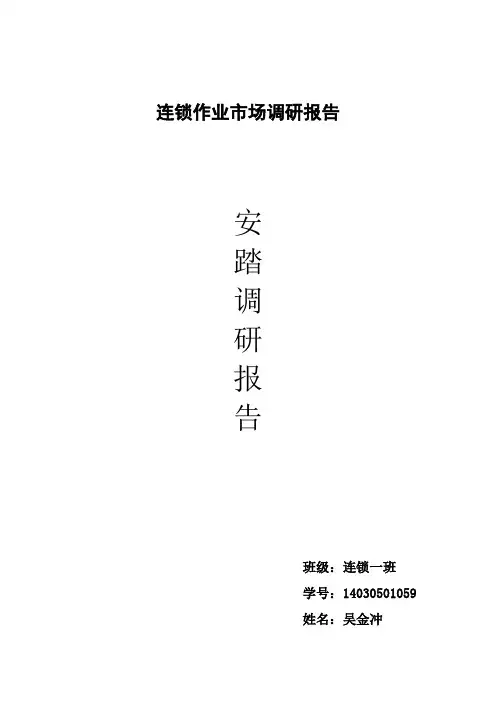 安踏