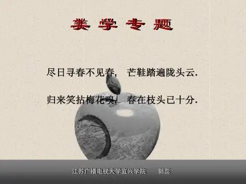 美学