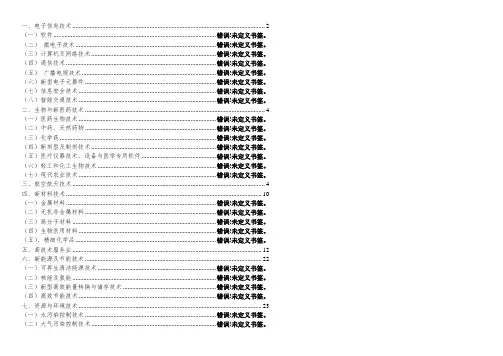 Jquery Jqgrid使用手册