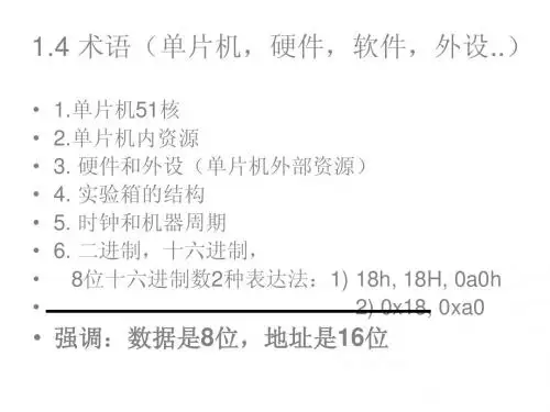 机械系MCS-51单片机原理及应用