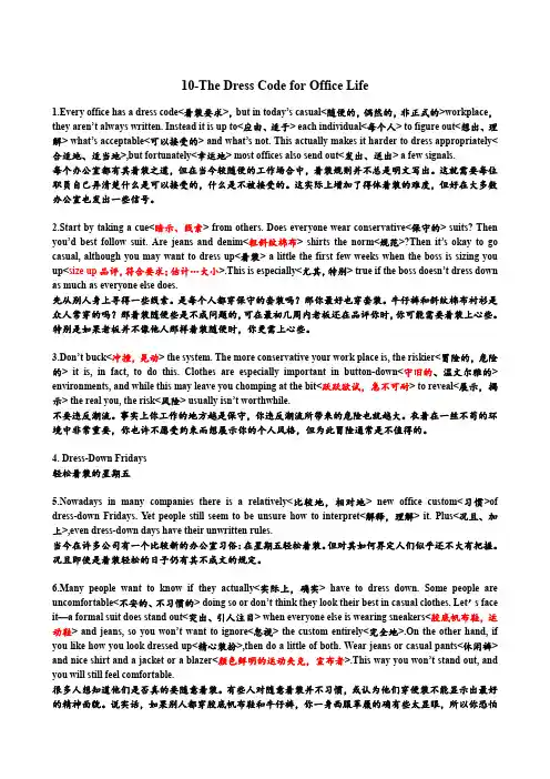中石油职称英语考试阅读60篇精讲-10