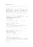 教师招聘考试小学语文教材教法试题及答案