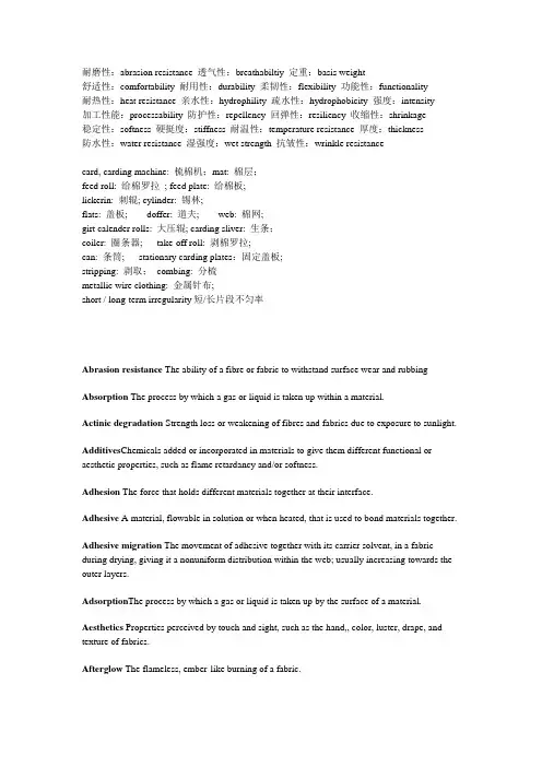 非织造英语