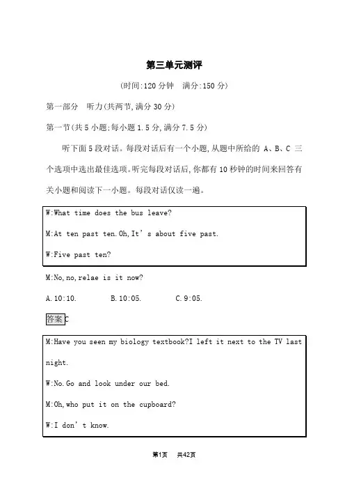 人教版高中英语选择性必修第三册课后习题 Unit 3 第三单元测评卷 (2)