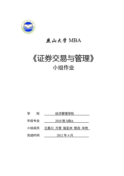 证券投资案例