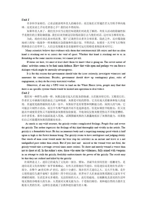 大二英语翻译