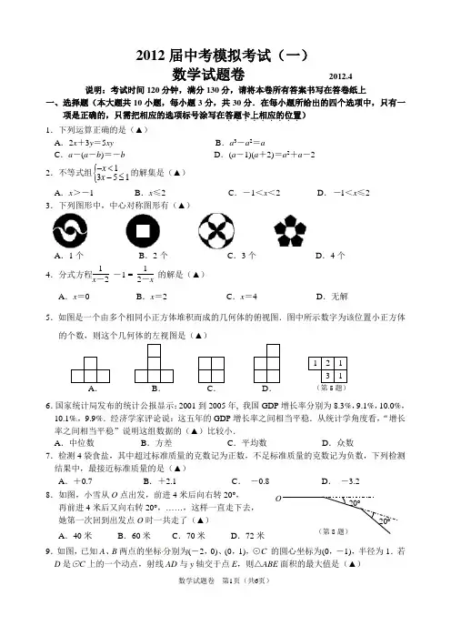 初三数学一模试卷
