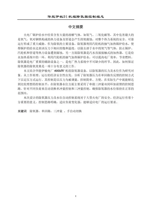 论  文(正文)