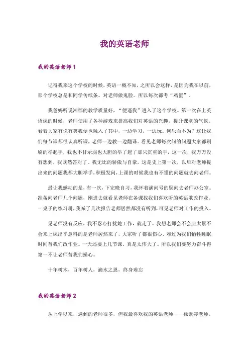 我的英语老师_1