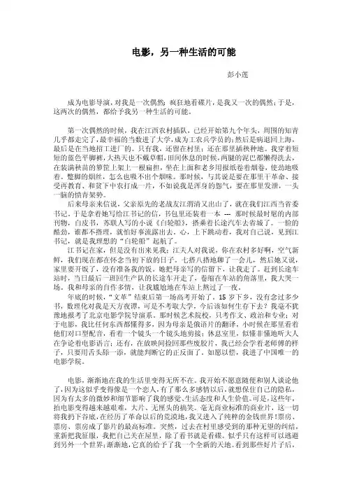 第八届中德文学翻译大赛翻译文章(中文)