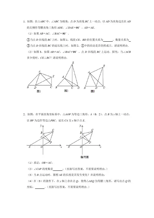 人教版数学八年级上册期末考试几何压轴20题 带答案解析河南各地期末试卷