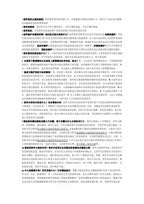 软件危机出现的原因