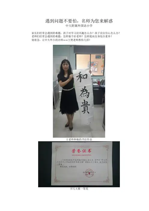 名师放大招