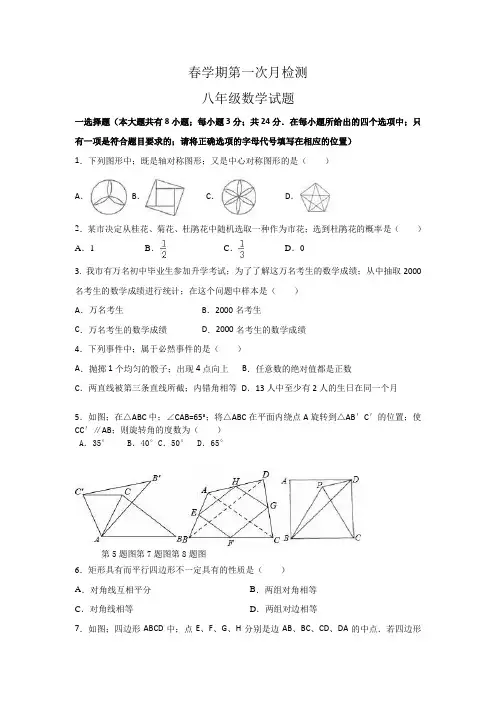 初二数学月考试卷及答案