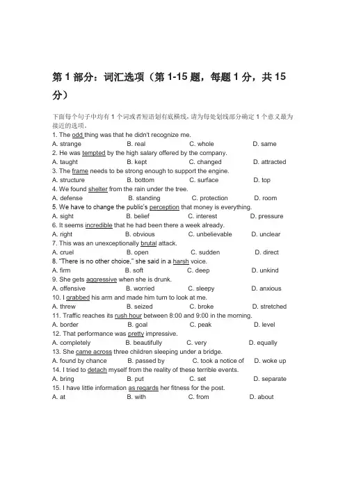 卫生类c职称英语真题与答案