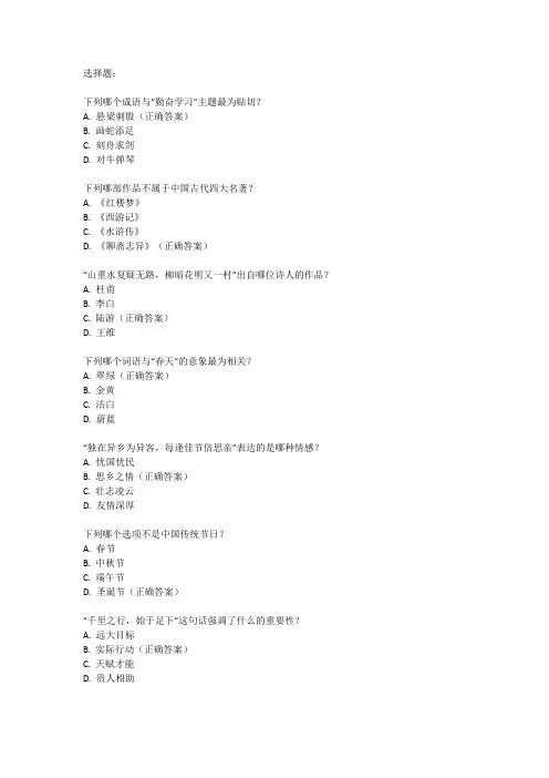 2024年陕西中考语文副题