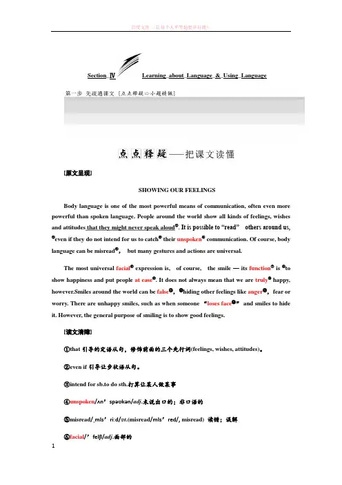 2016新课标三维英语必修四unit4-s4