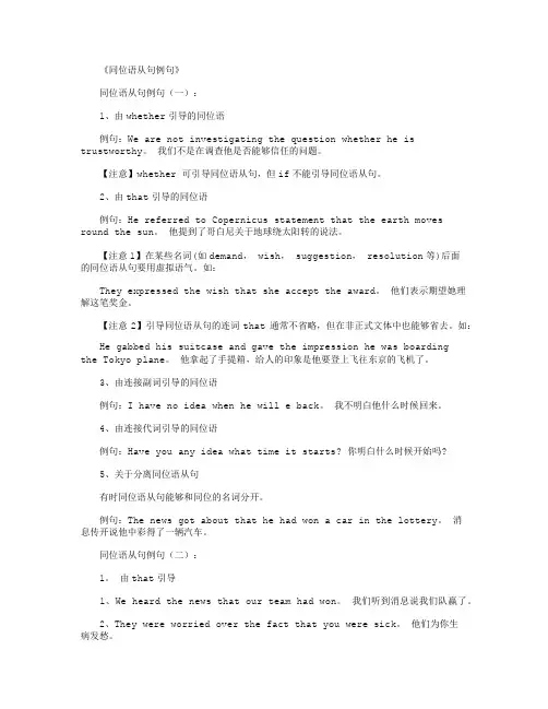 同位语从句例句50例全面版