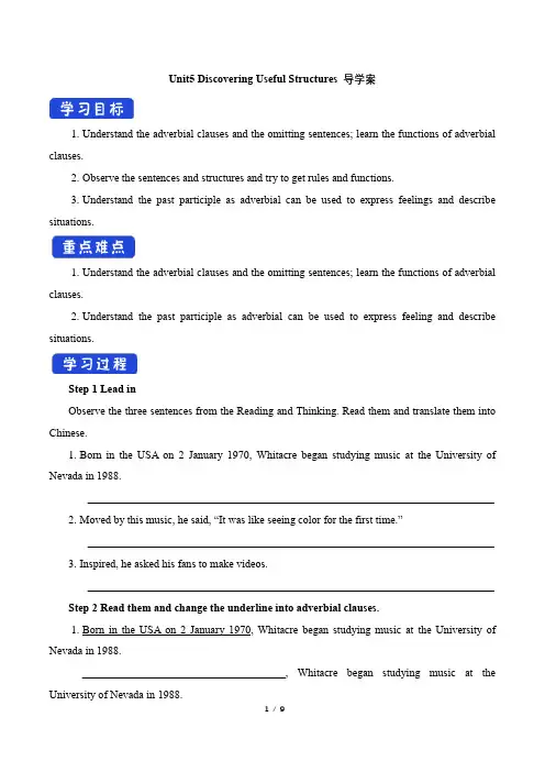 人教版必修第二册Unit5Discovering_Useful_Structures导学案